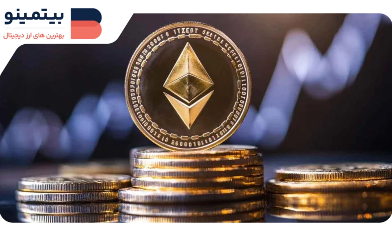 لورس :پیشنهاد CBOE برای استیکینگ ETF اتریوم در حالی که بازار در حال کاهش است