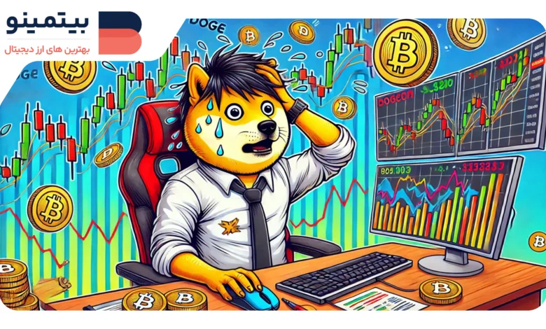 لورس :پیش‌بینی قیمت دوج‌کوین: آیا DOGE آماده بازگشت است یا کاهش بیشتر؟