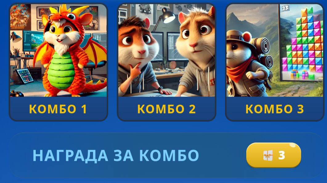 لورس :کارت های امروز همستر کامبت ۱۹ اسفند (بازی جدید Hamster GameDev)