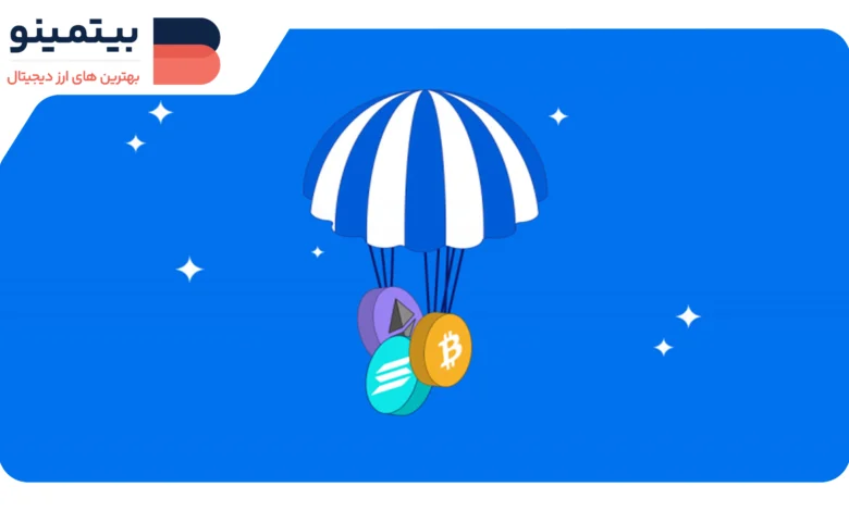 لورس :چطور می‌توان در ایردراپ توکن سدراکوین (SDR) شرکت کرد؟