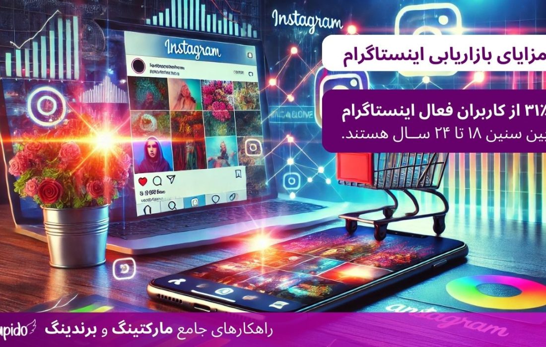 لورس :۹ ترفند آزمایششده برای افزایش تعامل در اینستاگرام در سال ۲۰۲۵