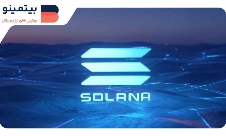 لورس :پیش‌بینی رشد سولانا به ۳۸۰۰ دلار با الگوی فنجان و دسته