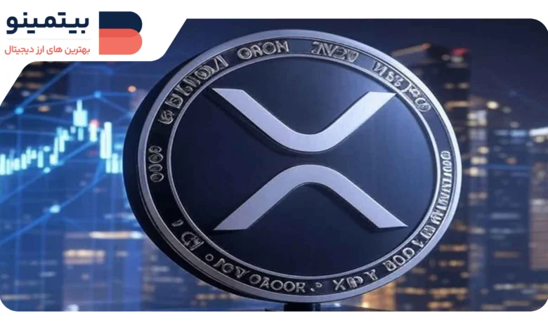 لورس :تحلیل قیمت XRP: الگوی صعودی جدید، نبرد برای حفظ حمایت ۲ دلار