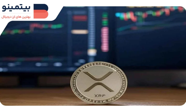 پیش‌بینی قیمت XRP تا ۱۵ دلار: آیا ETF این ارز دیجیتال محرک اصلی رشد خواهد بود؟