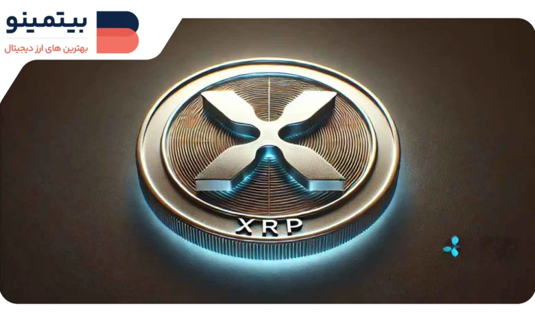 لورس :آیا رمزارز XRP آماده صعودی بزرگ است یا به اصلاح جدیدی خواهد رسید؟