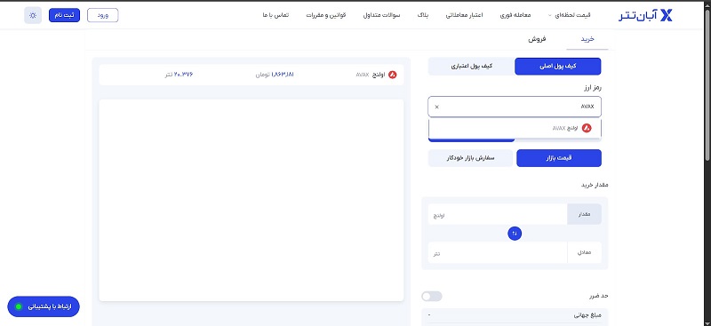 انتخاب آوالانچ