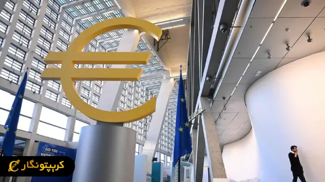 لورس :تحول بزرگ بانکداری اروپا با ارزهای دیجیتال!