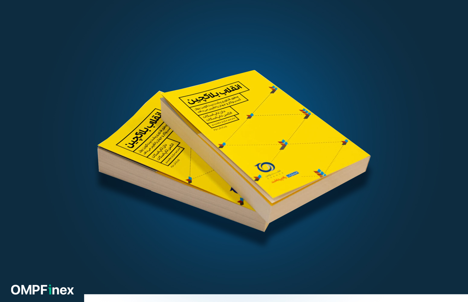 معرفی بهترین کتاب های آموزش ارز دیجیتال