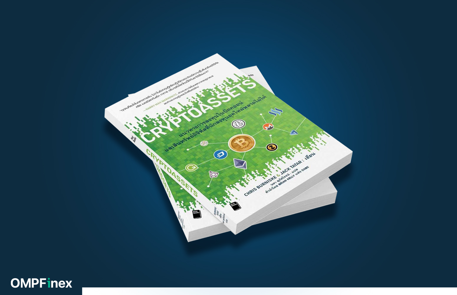 معرفی بهترین کتاب های آموزش ارز دیجیتال