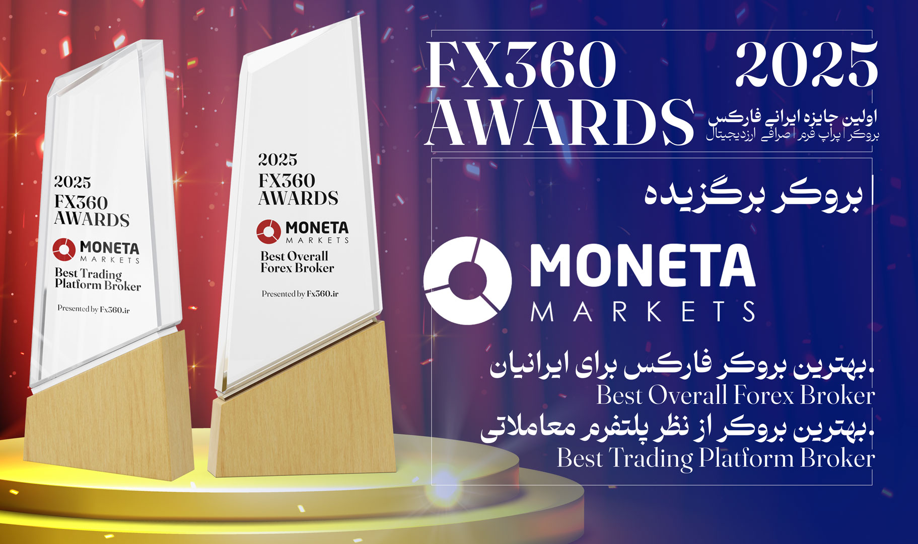 بروکر مونتا مارکتس monetamarkets بهترین بروکر فارکس برای ایرانیان - جایزه فارکس360
