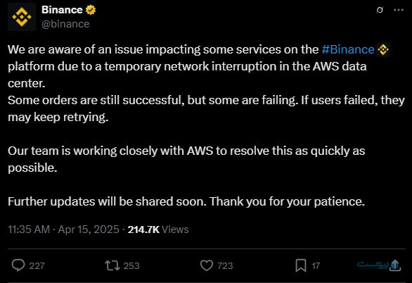لورس :بایننس و چند صرافی رمزارزی دیگر به دلیل مشکل در سرویس ابری AWS با اختلال مواجه شدند