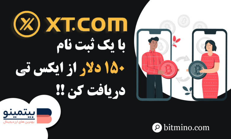 لورس :رویداد نوروز صرافی ایکس تی | ۱۰۰ دلار فقط با ثبت نام