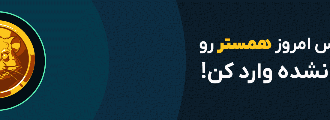 لورس :کارت های امروز همستر ۳ اردیبهشت ۱۴۰۴