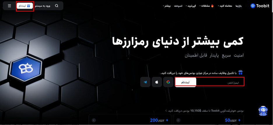 نکاتی برای انتخاب یک صرافی ارز دیجیتال امن