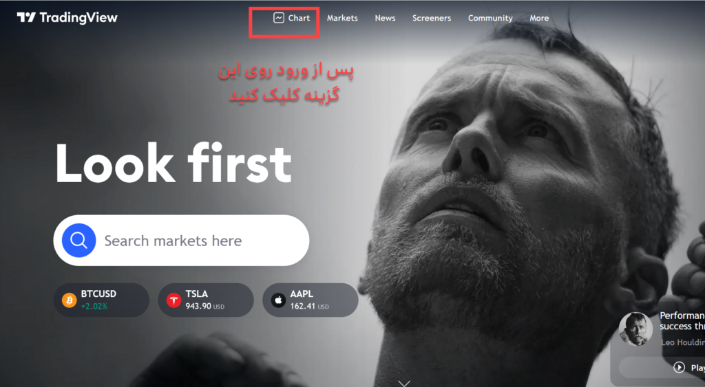 صفحه اصلی سایت تریدینگ ویو