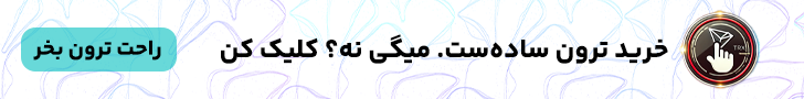 لورس :سایت ترون اسکن چیست؟ آموزش کار با Tronscan
