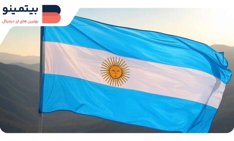 لورس :مجلس نمایندگان آرژانتین تحقیقات رسمی در مورد رسوایی کوین لیبرا را آغاز کرد