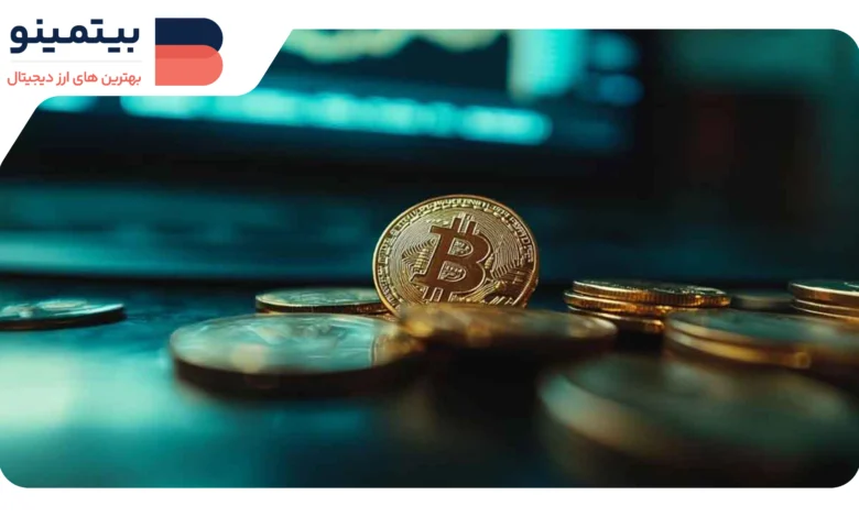 لورس :ورود ۲۲۰ میلیون دلار به ETFs بیتکوین باوجود افت قیمتها در پی تعرفههای ترامپ