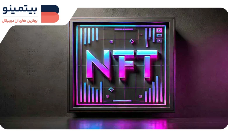 لورس :حاکمیت BNB Chain بر بازار NFT با فروش روزانه ۸.۲ میلیون دلار