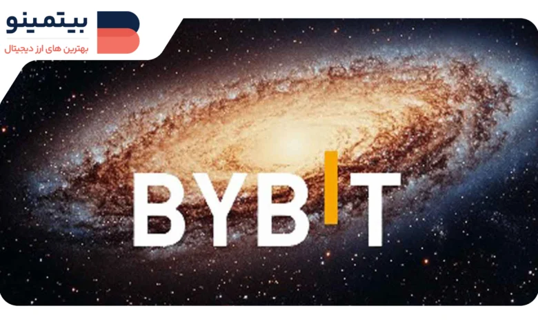 لورس :خداحافظی Bybit با محصولات اصلی Web3 تا پایان مه ۲۰۲۵