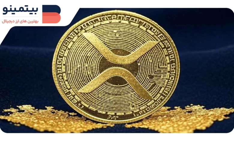 لورس :آیا قیمت XRP با معرفی معاملات آتی در کوین‌بیس به زودی بهبود می‌یابد؟