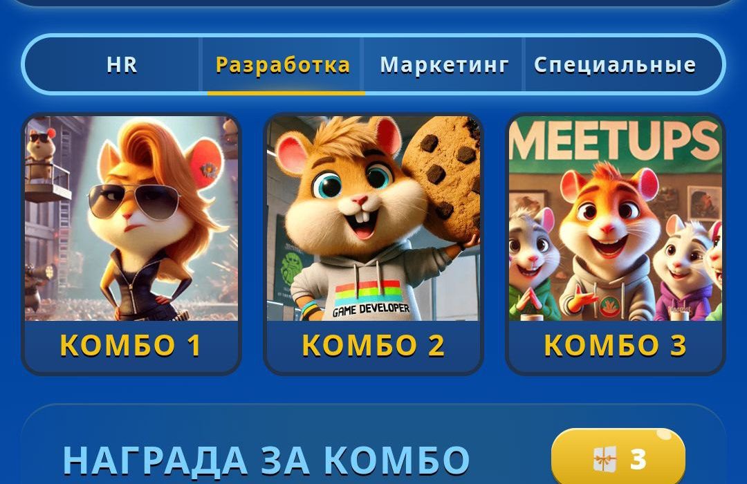 لورس :کارت های امروز همستر کامبت ۱۸ فروردین (بازی جدید Hamster GameDev)