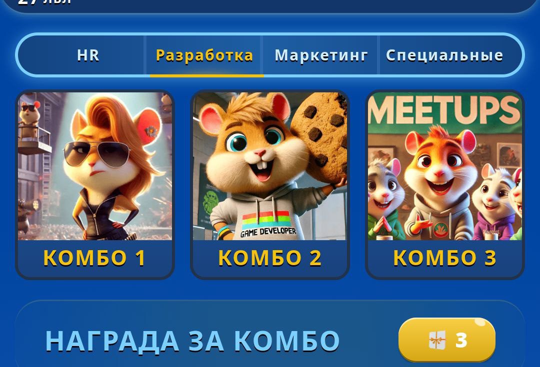 کارت های امروز همستر کامبت ۱۸ فروردین (بازی جدید Hamster GameDev)