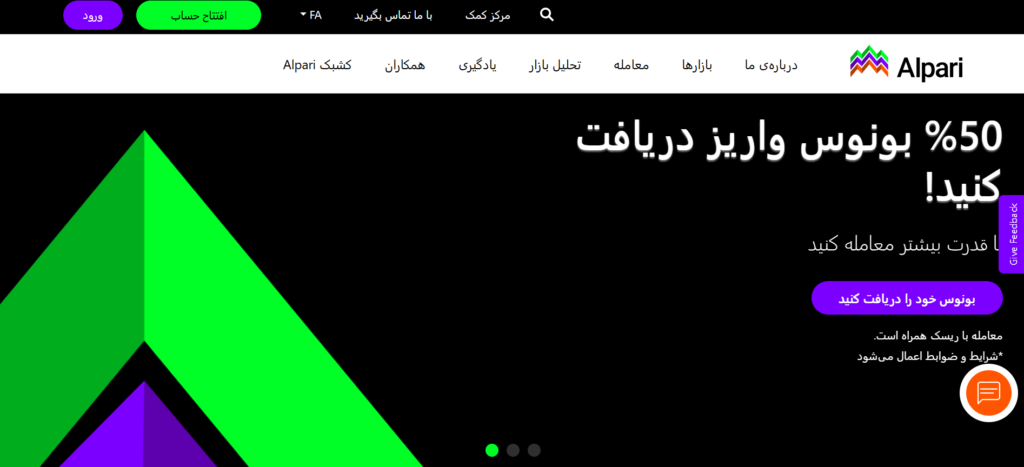 بروکر آلپاری