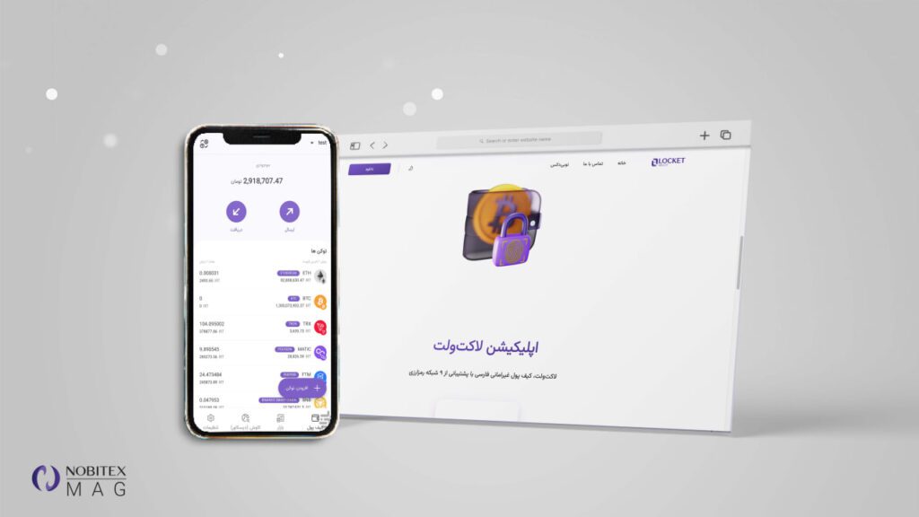 کیف پول نوبیتکس لاکت ولت