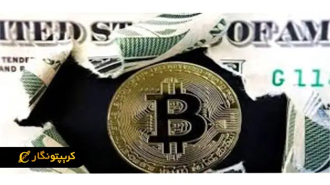 لورس :اوج بیت کوین با سقوط دلار آمریکا!