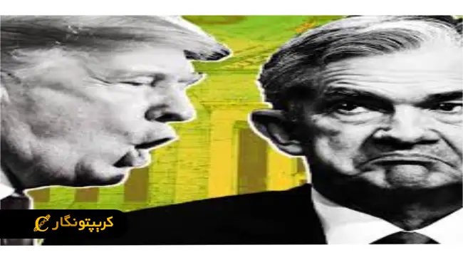 لورس :جنجال ترامپ علیه پاول؛ “پایان کارش نزدیک است!”