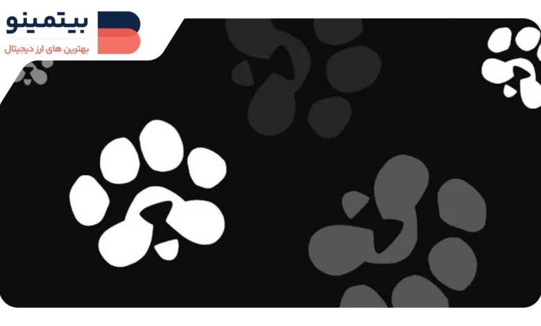 لورس :تاریخ عرضه توکن PAWS و پیشبینی قیمت اولیه: تمام آنچه که باید بدانید