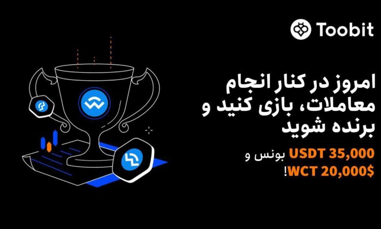 لورس :رویداد ارز جدید توبیت | ۳۵,۰۰۰ دلار بونس + ۲۰,۰۰۰ دلار ایردراپ