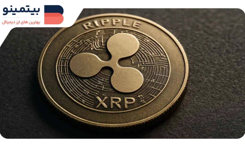 لورس :تصویب تاریخ راهاندازی ETF پروشیرز برای XRP توسط SEC