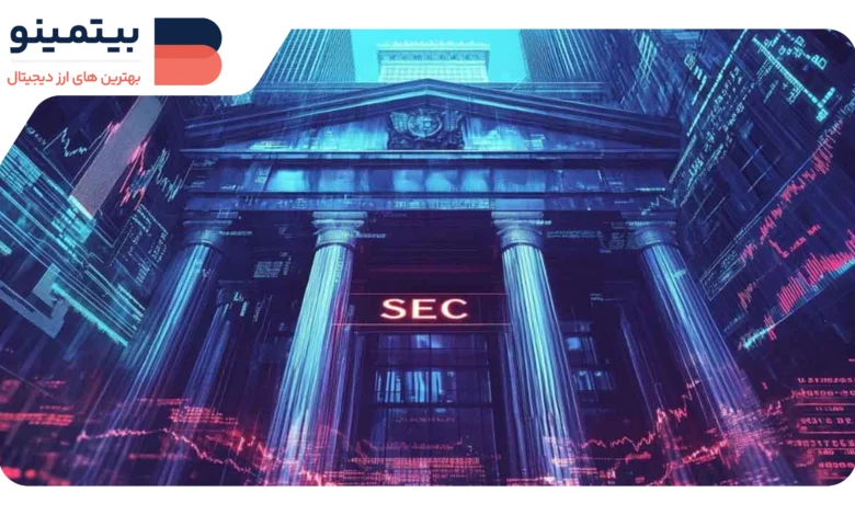 لورس :SEC میزگرد رمزارز با حضور Coinbase و Uniswap برگزار می‌کند