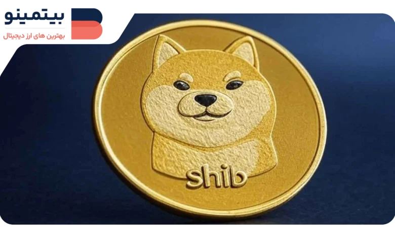 لورس :توکن سوزی شیبا اینو ۱۳۰۰% افزایش یافت: آیا ۱۷۵% رشد در راه است؟