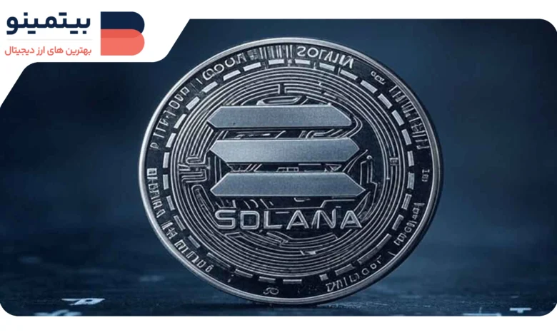 لورس :پیش‌بینی رشد قیمت سولانا (SOL) به ۱۸۰ دلار