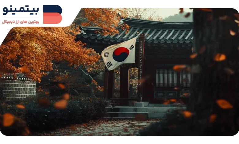 لورس :نامزد ریاستجمهوری کره جنوبی: بهاندازه ترامپ از رمزارز حمایت میکنم