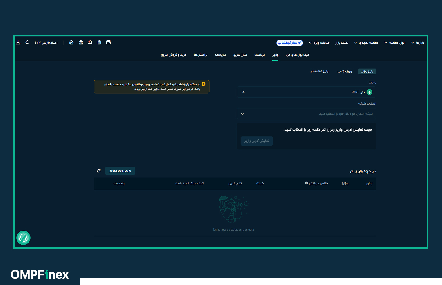 راهکار عبور از محدودیت درگاه پرداخت صرافی های ارز دیجیتال مشخص شد