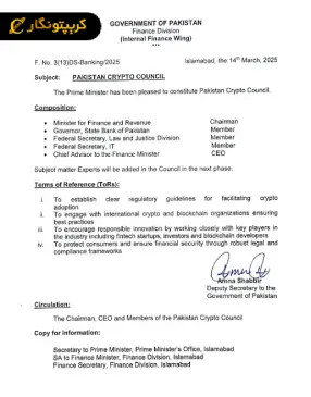 لورس :رمزارزها در پاکستان قانونی می‌شوند!