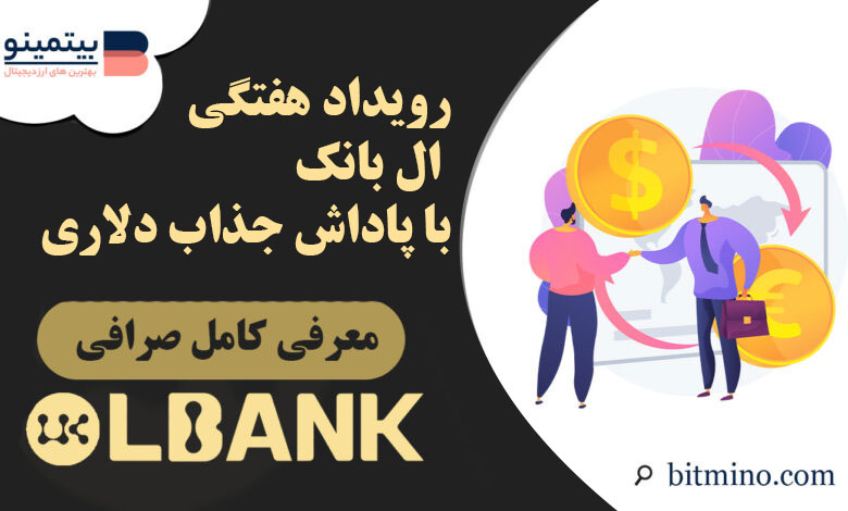 لورس :رویداد اتریوم ایکس تی شروع شد 🎯 | ثبت نام + معامله = پاداش