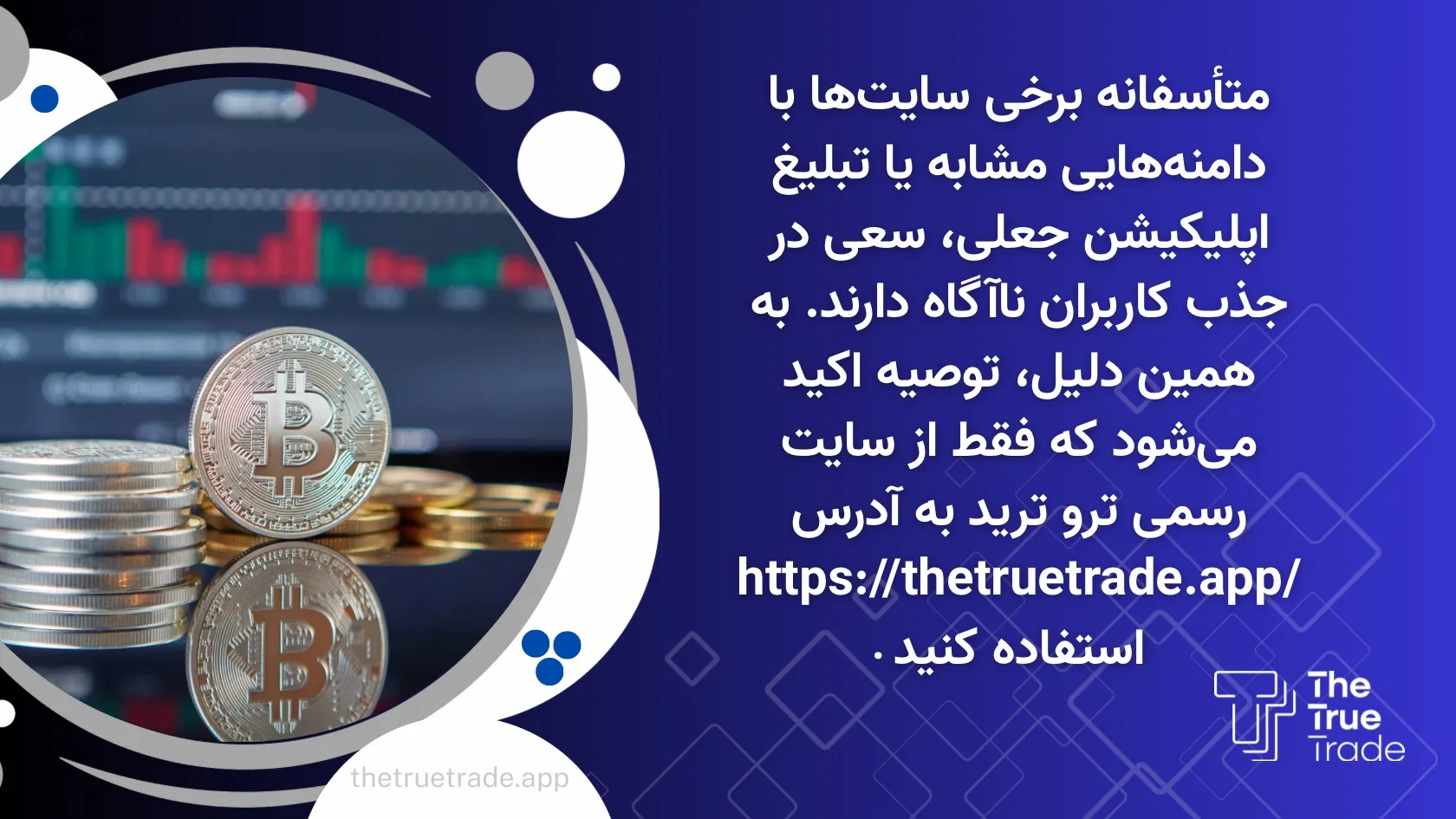 صرافی د ترو ترید چیست