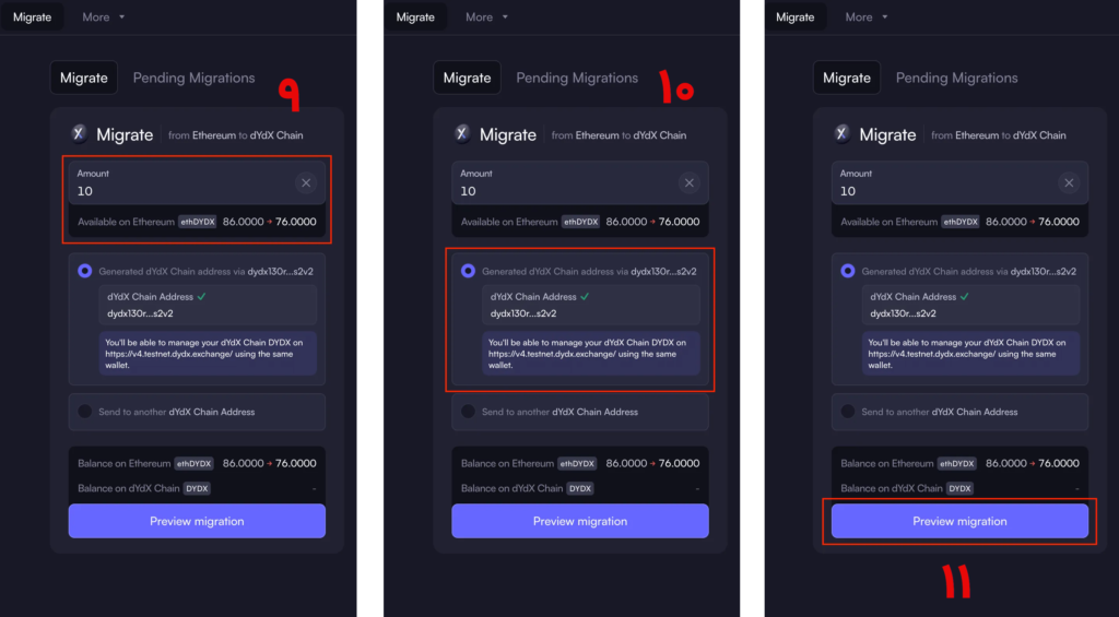 آموزش انتقال توکن DYDX از اتریوم به شبکه اصلی dydx Chain