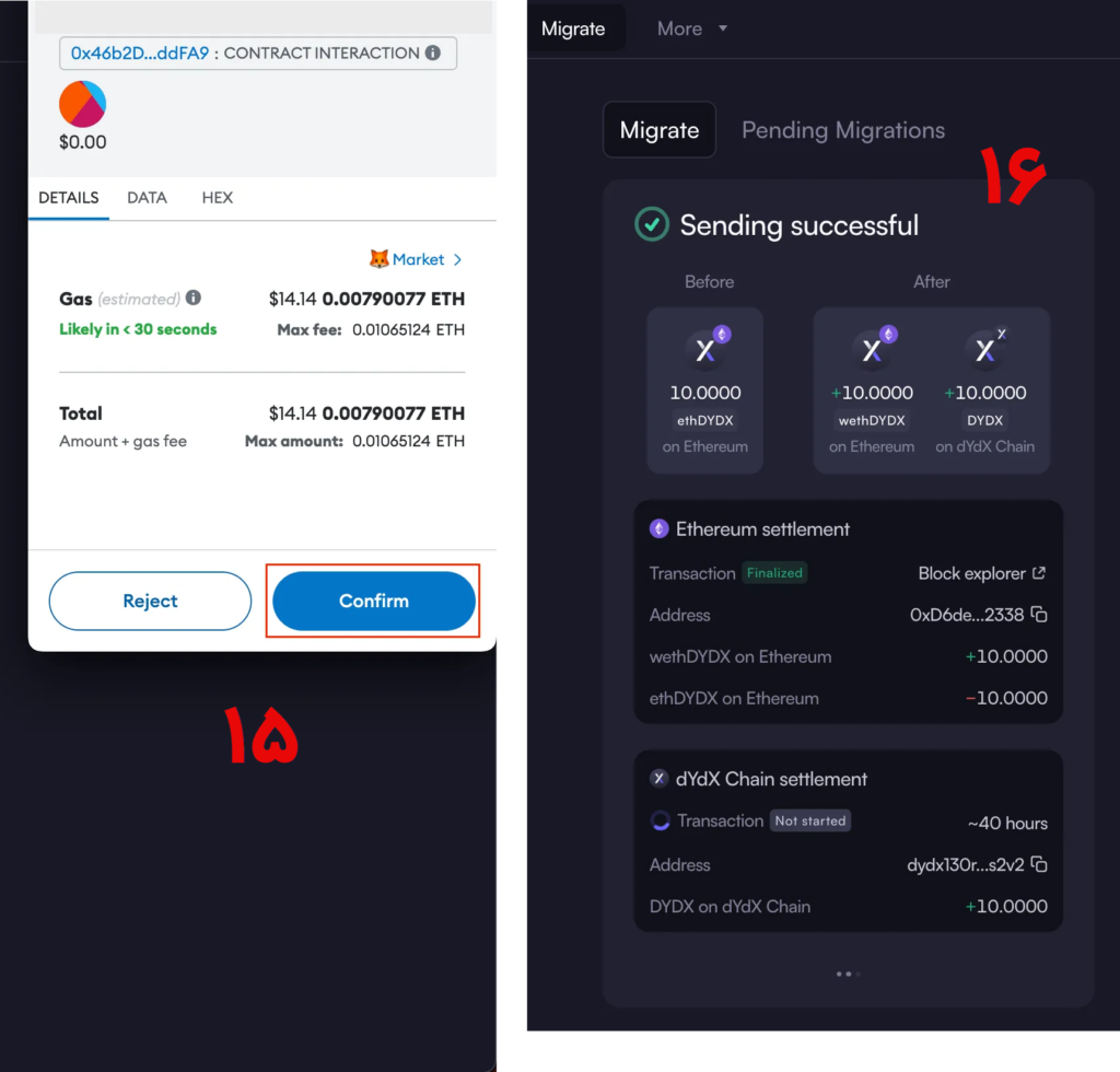 آموزش انتقال توکن DYDX از اتریوم به شبکه اصلی dydx Chain