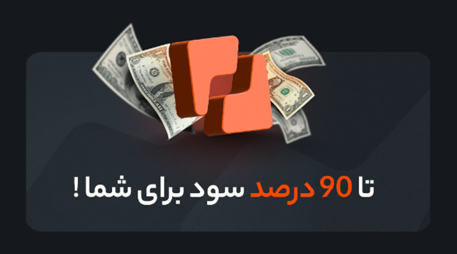 سود پراپی