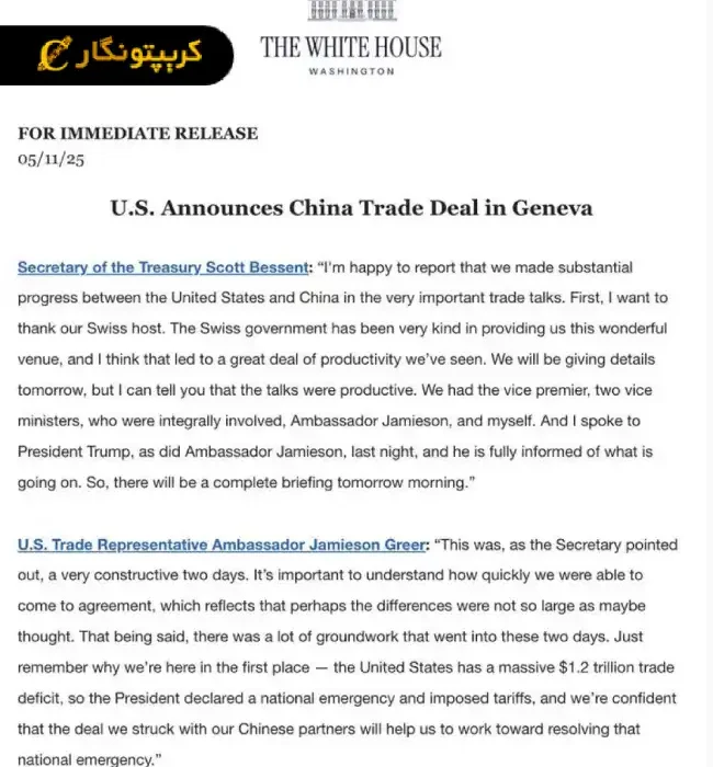 لورس :توافق تجاری آمریکا و چین امضاء شد!
