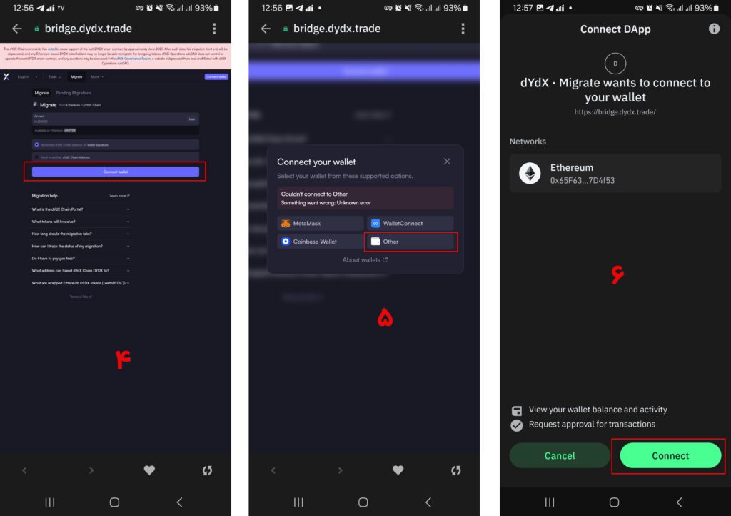 آموزش انتقال توکن DYDX از اتریوم به شبکه اصلی dydx Chain