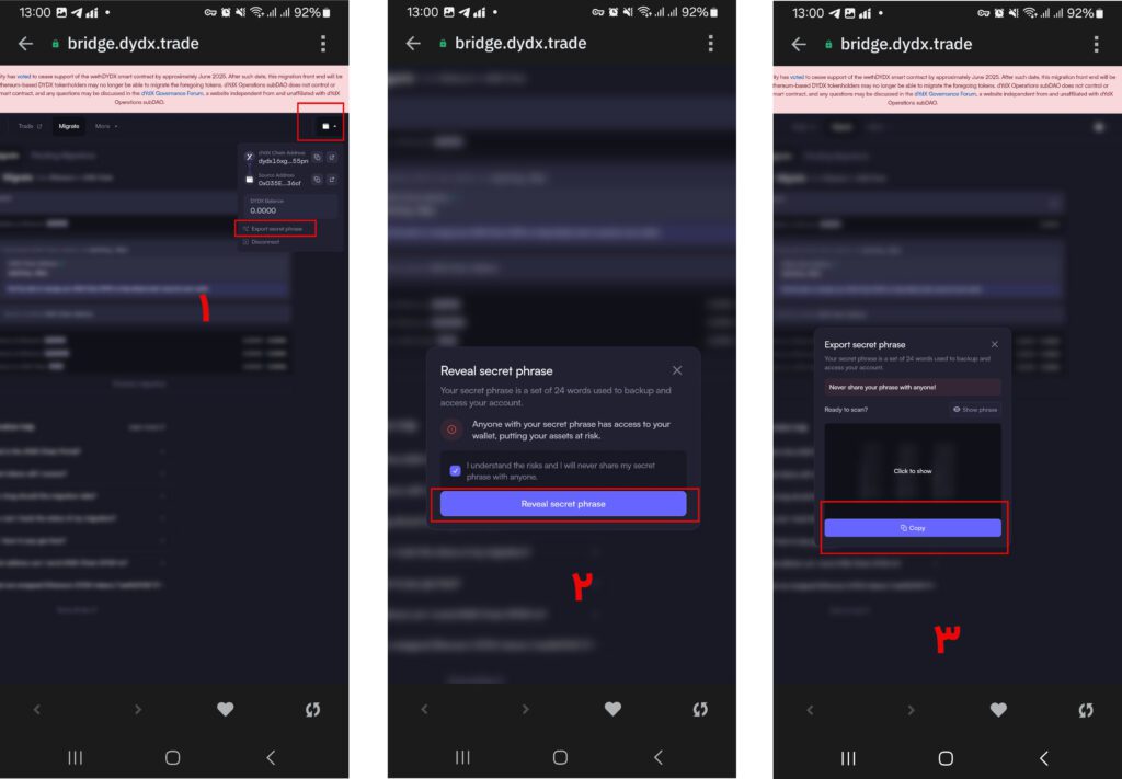 آموزش انتقال توکن DYDX از اتریوم به شبکه اصلی dydx Chain