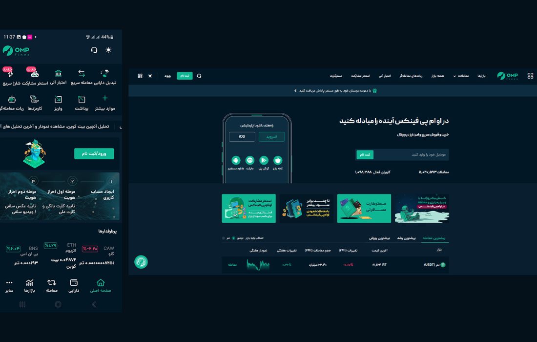 لورس :حساب دمو صرافی ارز دیجیتال او ام پی فینکس
