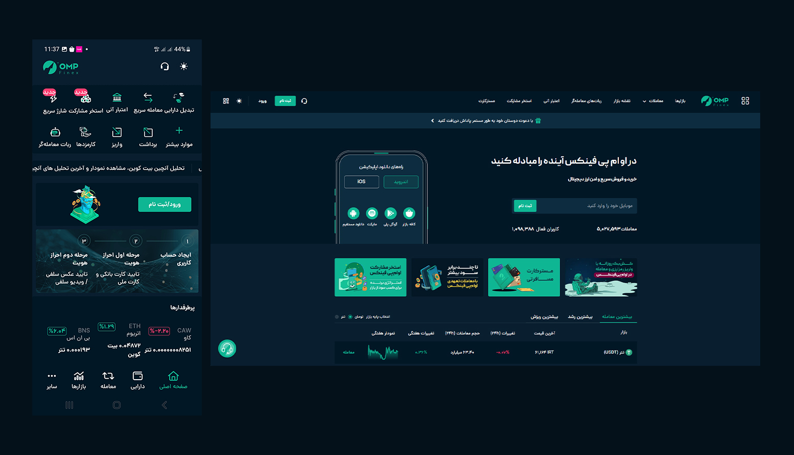 حساب دمو صرافی ارز دیجیتال او ام پی فینکس